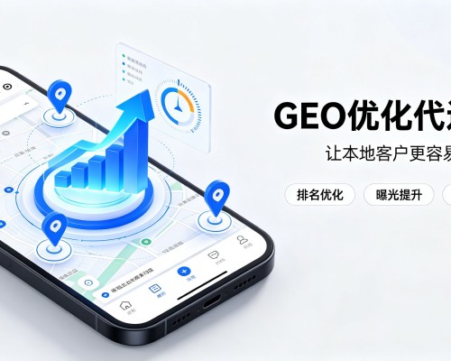 阿拉尔GEO优化