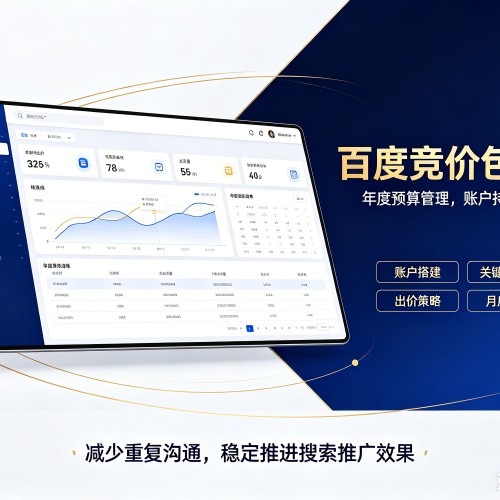 阿拉尔百度竞价包年